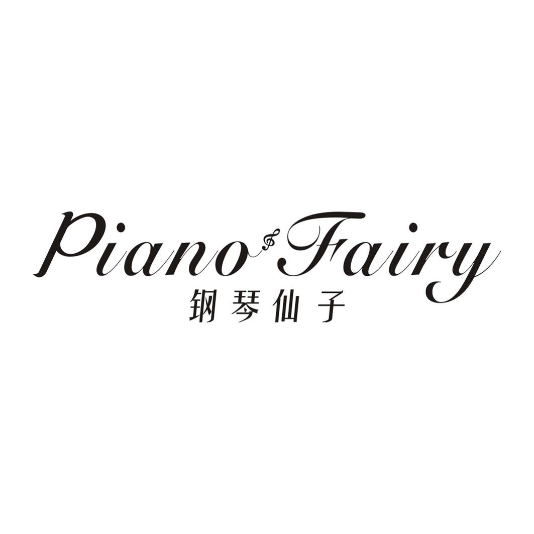PIANO FAIRY 钢琴仙子