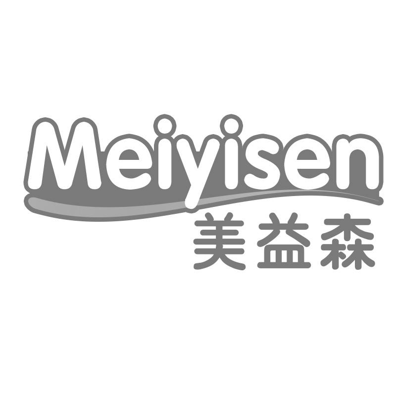美益森