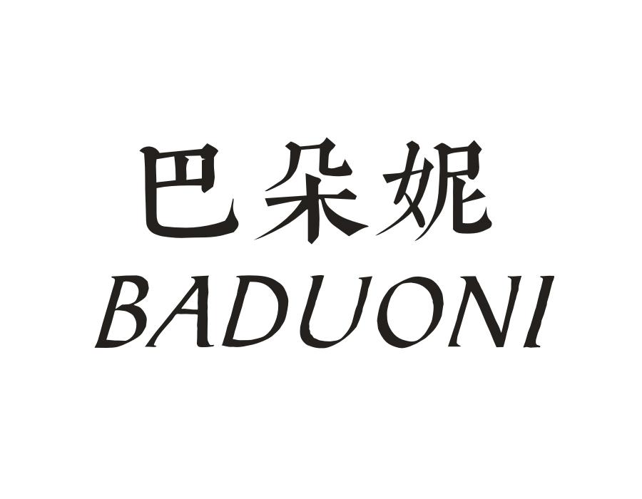 巴朵妮