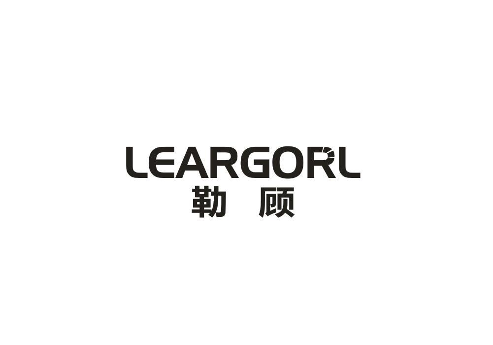 勒顾  LEARGORL