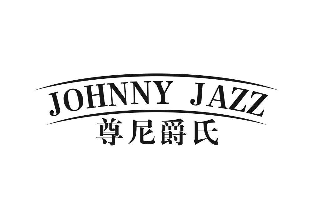 尊尼爵氏 JOHNNY JAZZ