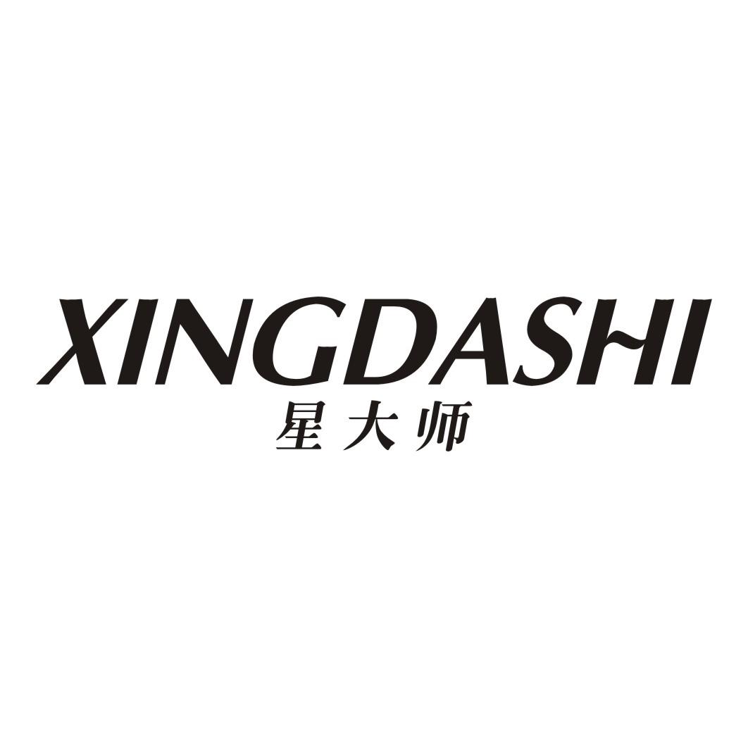 星大师