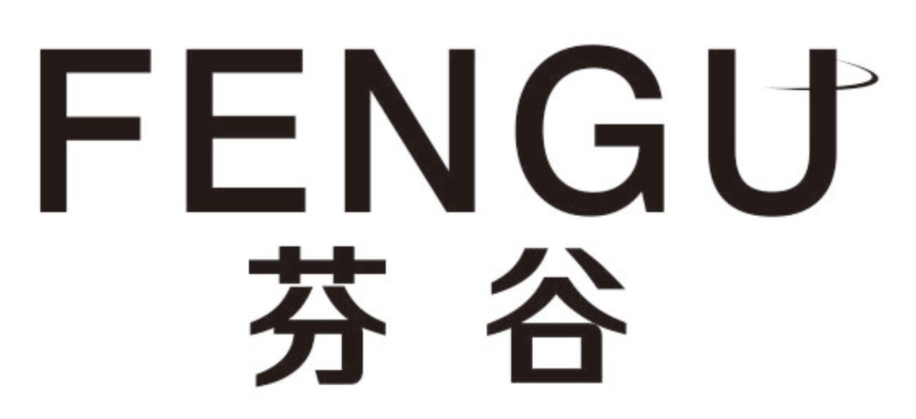芬谷