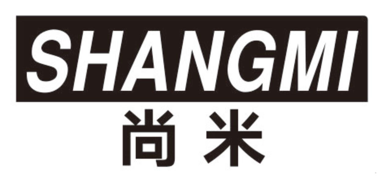 尚米