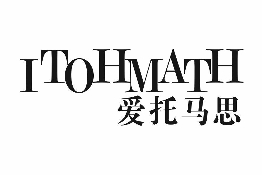 爱托马思 ITOHMATH