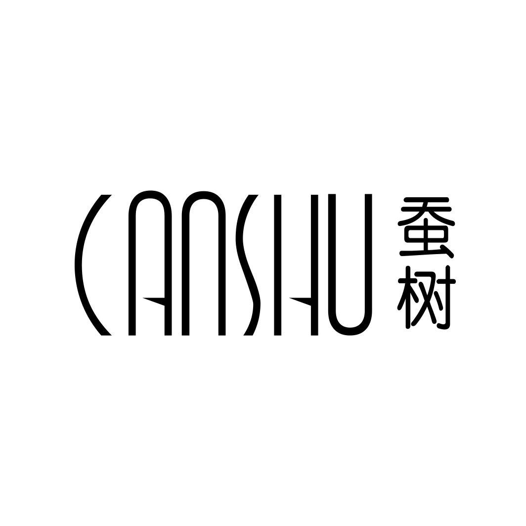 蚕树