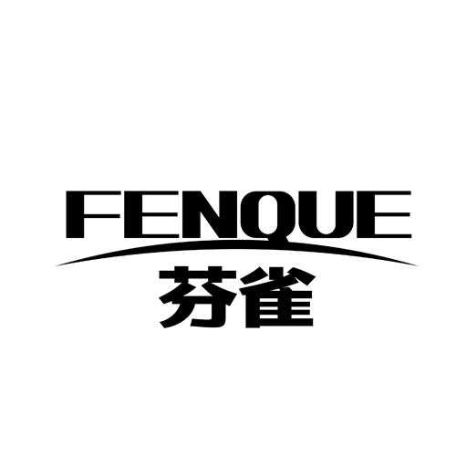 芬雀
