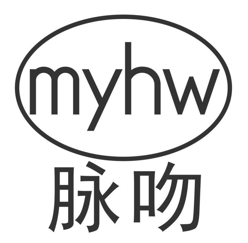 脉吻 MYHW