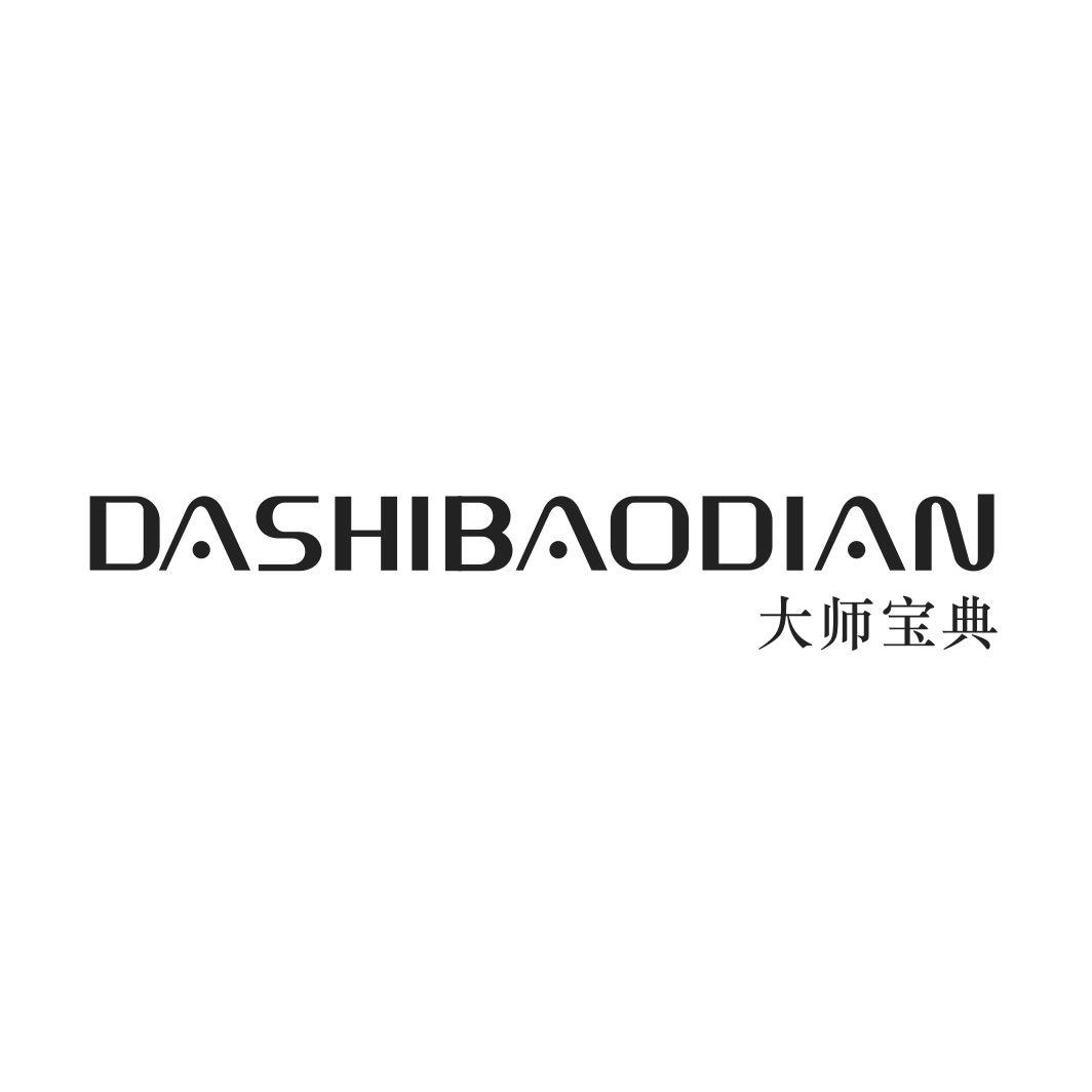 大师宝典