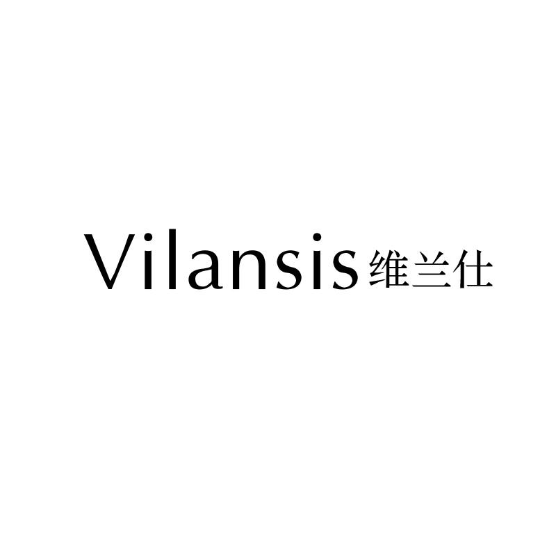 VILANSIS 维兰仕