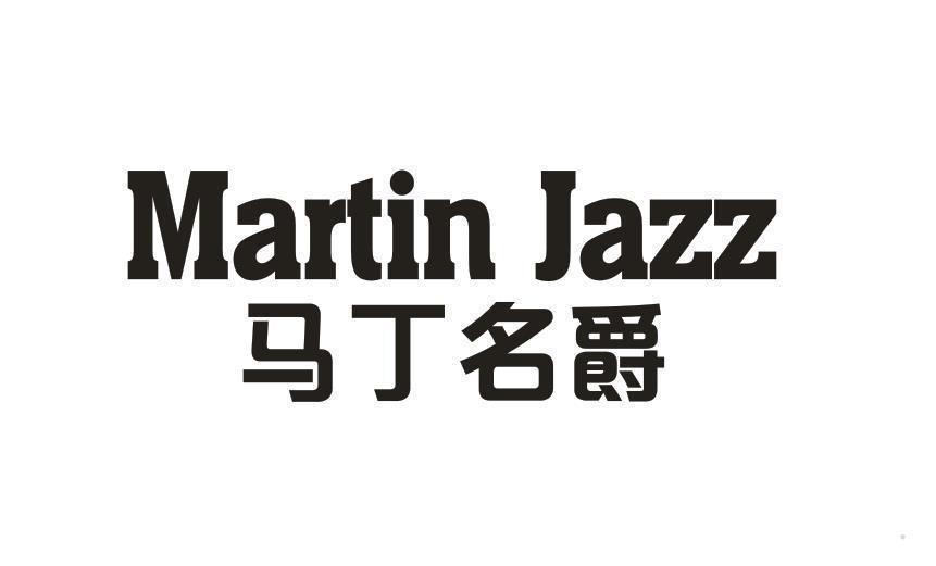 马丁名爵 MARTIN JAZZ