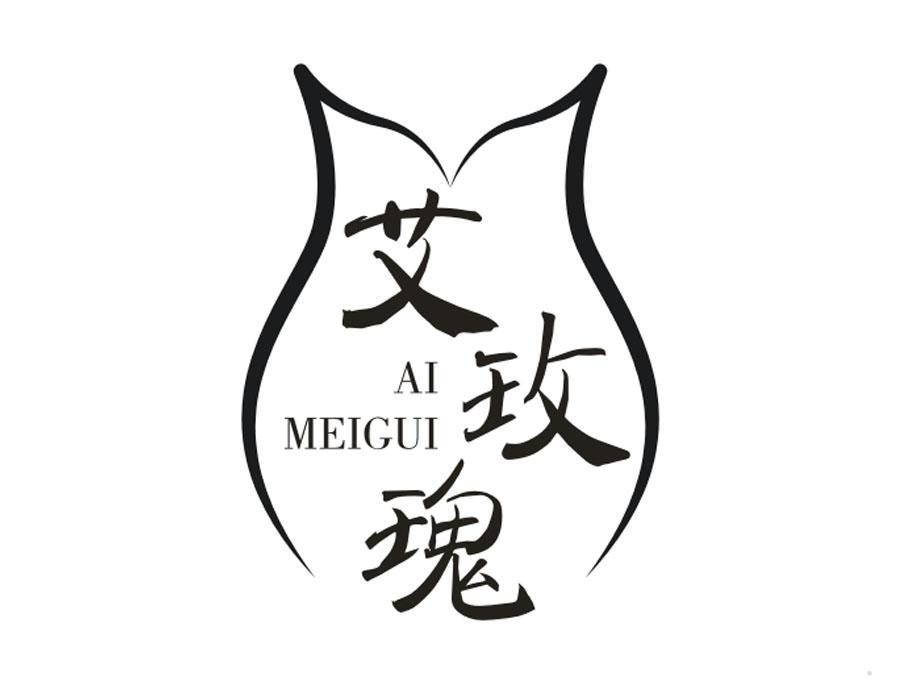 艾玫瑰