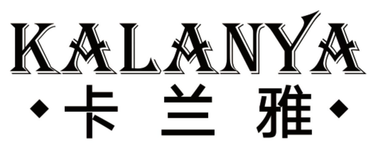 卡兰雅