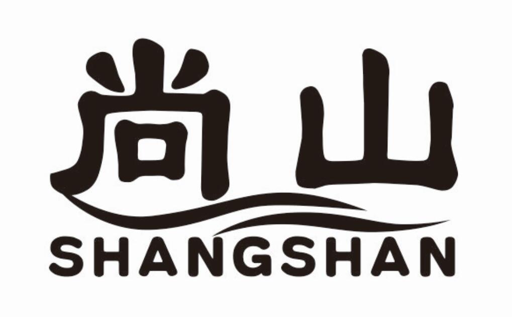 尚山