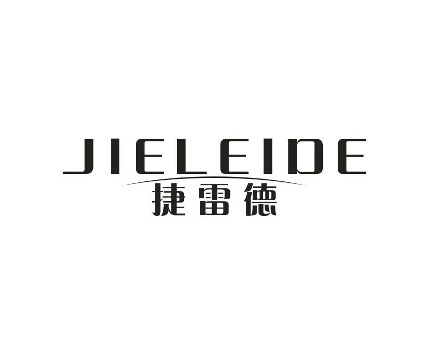 捷雷德