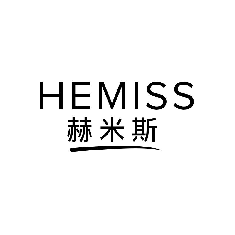 赫米斯  HEMISS
