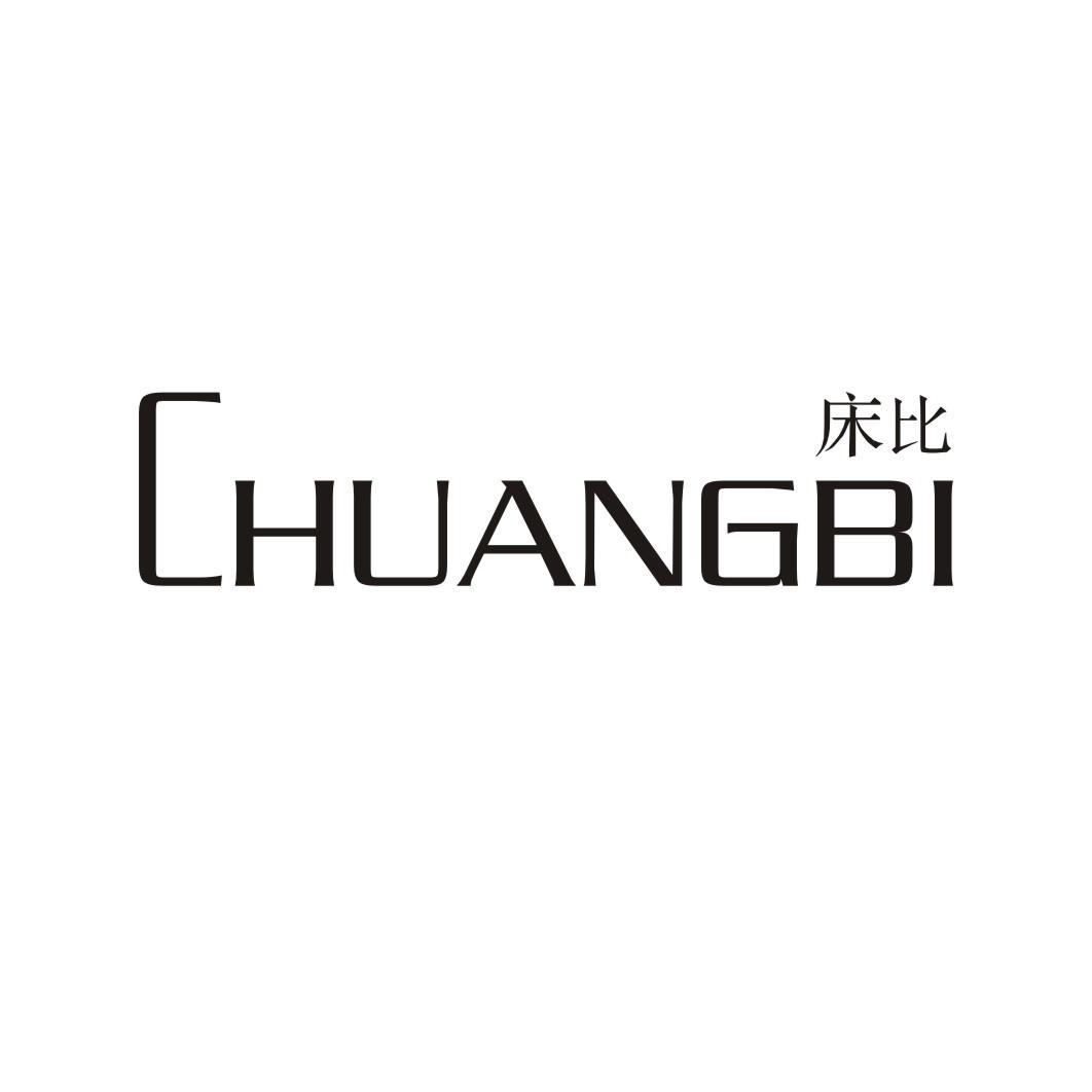 床比