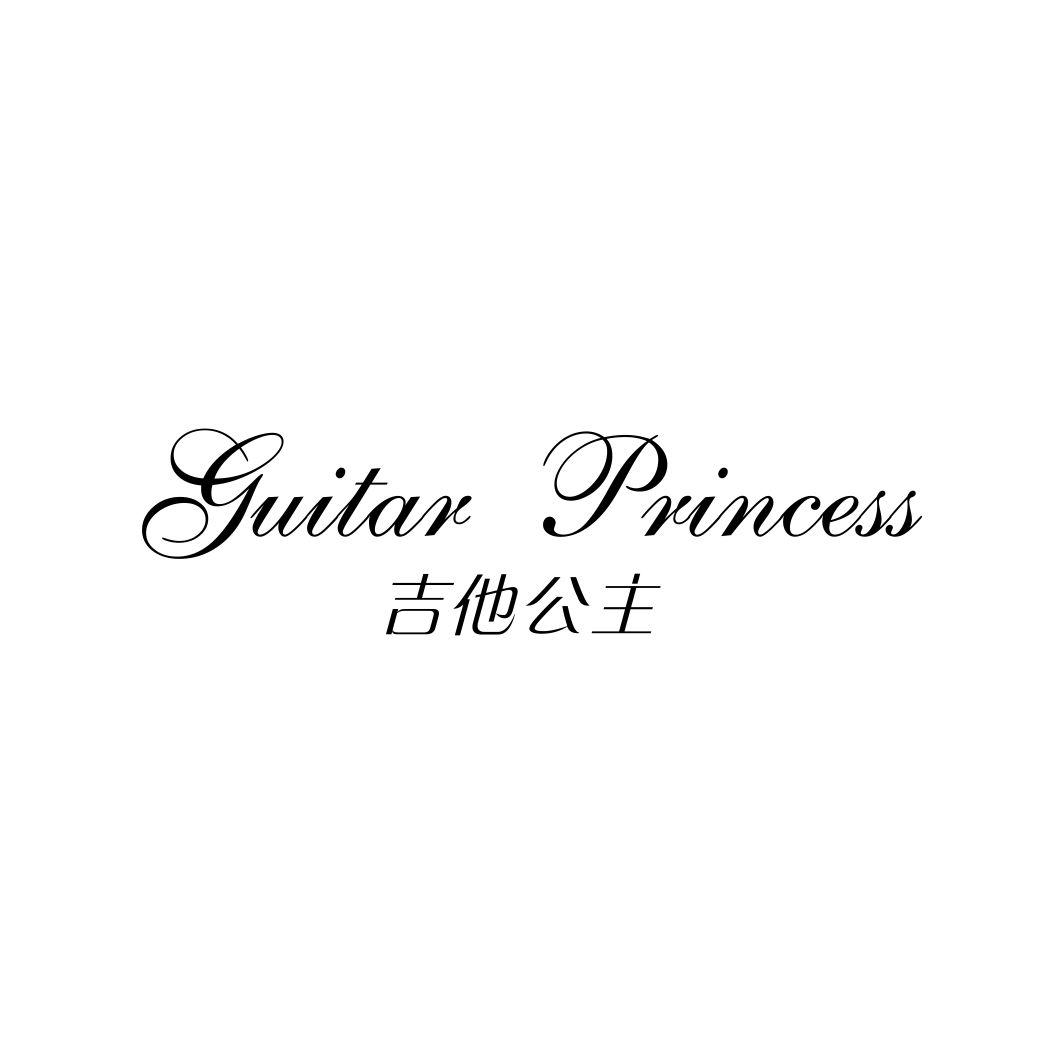 吉他公主 GUITAR PRINCESS
