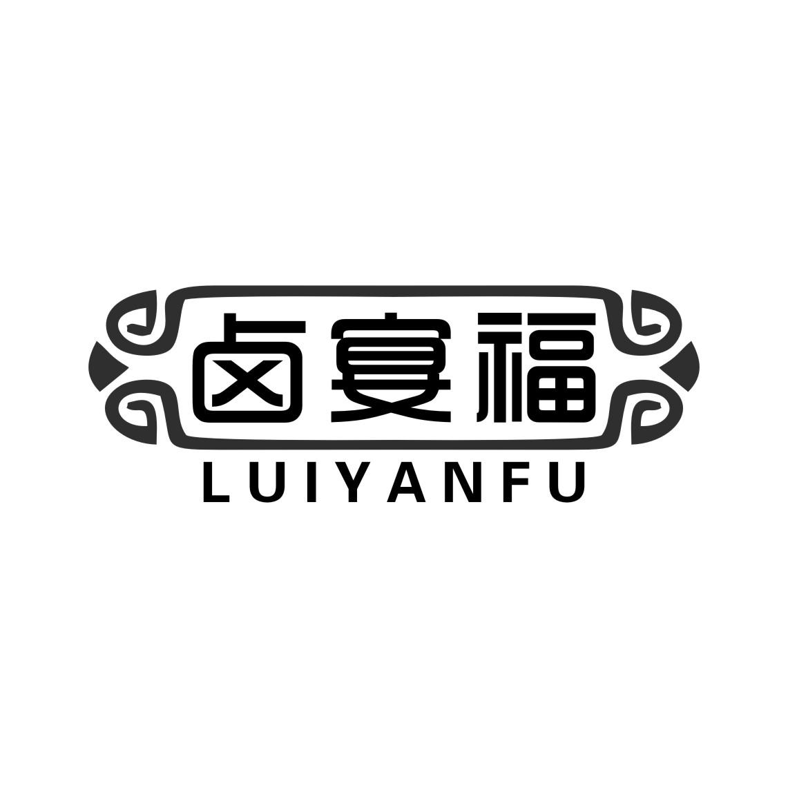卤宴福 LUI YAN FU