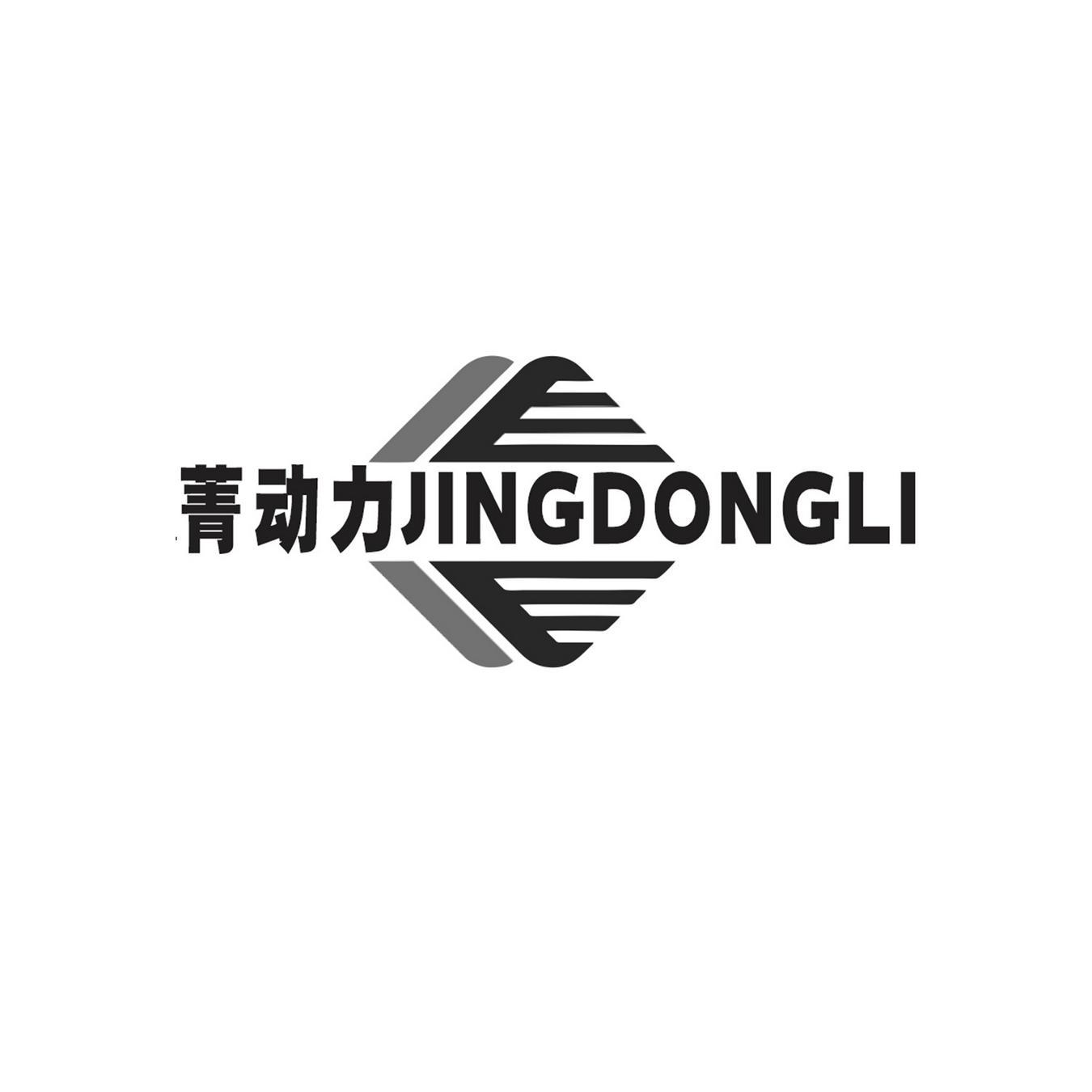 菁动力