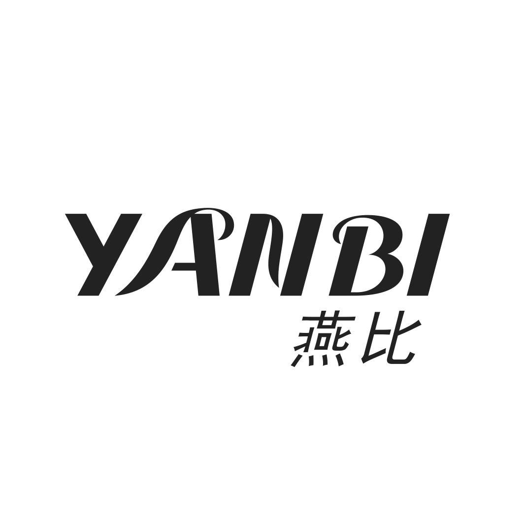 燕比
