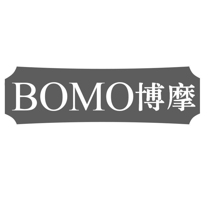 博摩BOMO