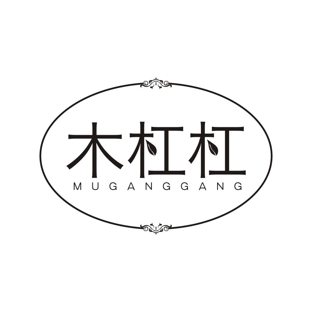 木杠杠