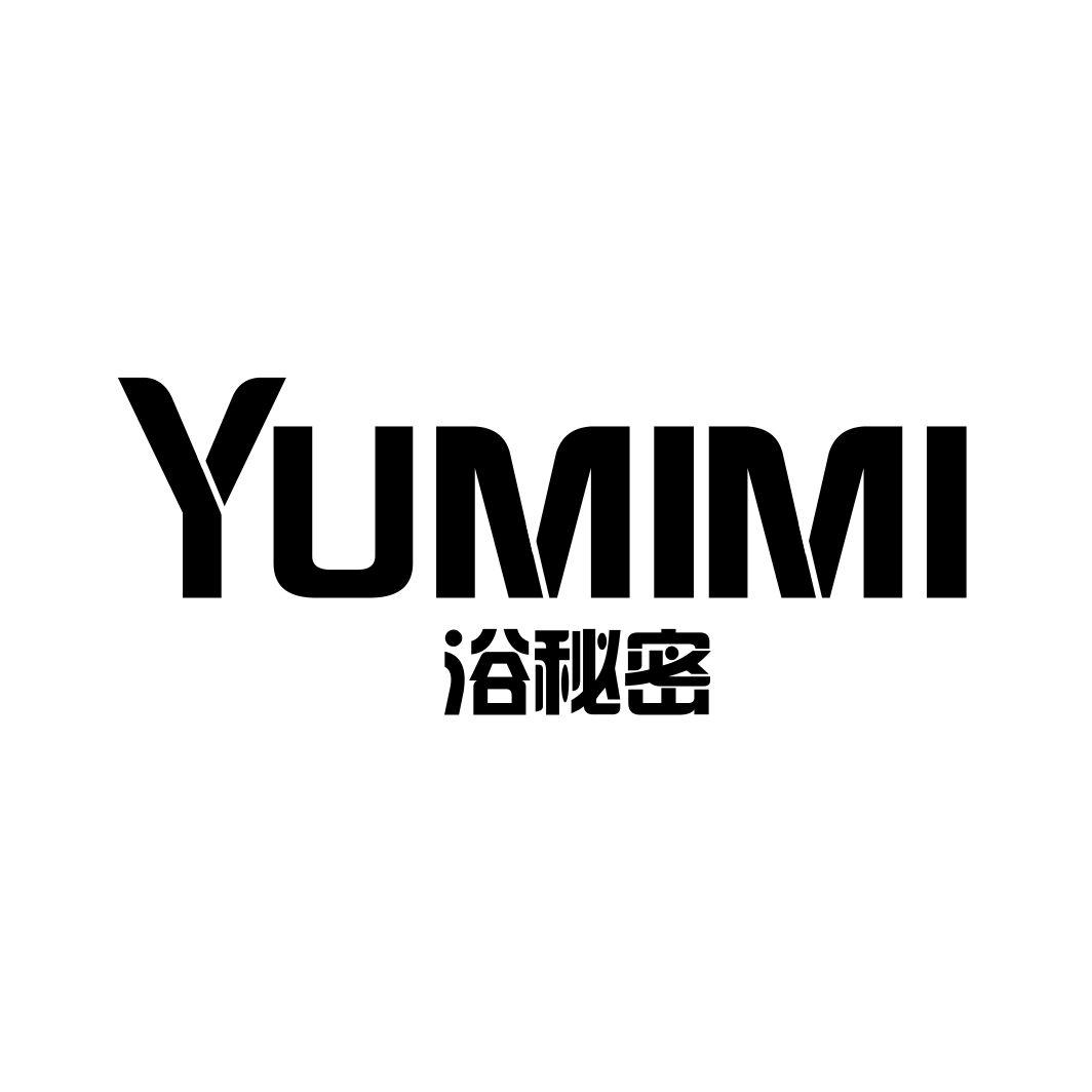 浴秘密