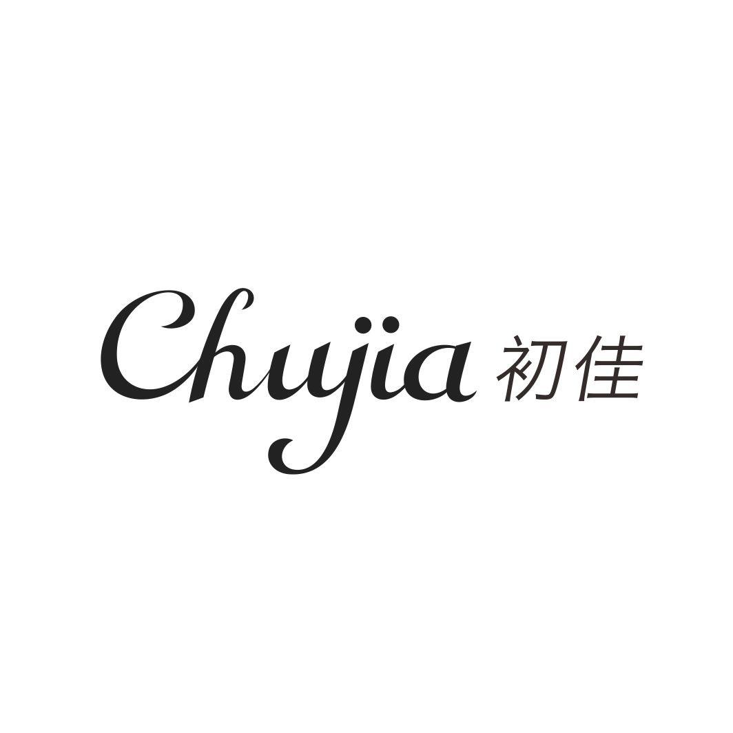 初佳