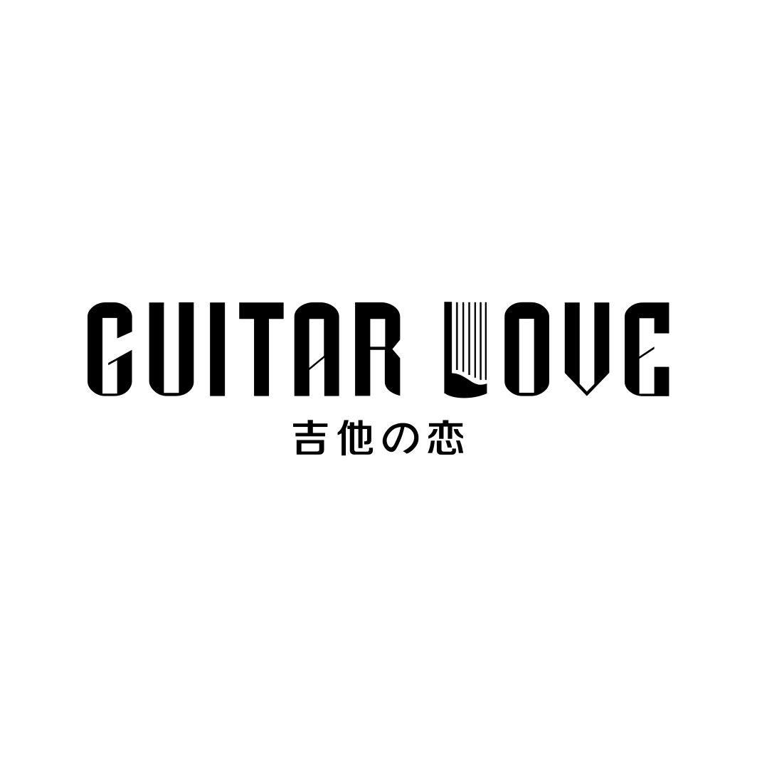吉他恋 GUITAR LOVE