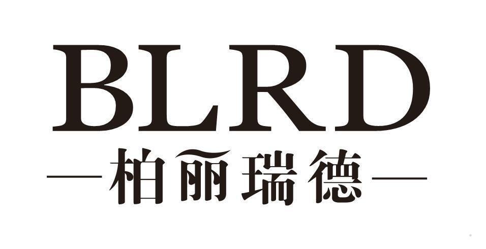 柏丽瑞德 BLRD