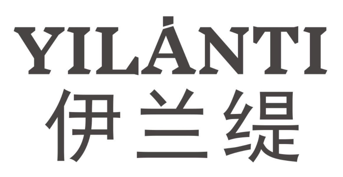 伊兰缇
