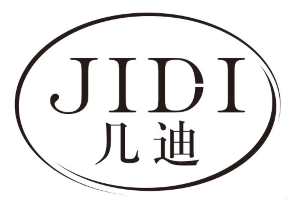 几迪