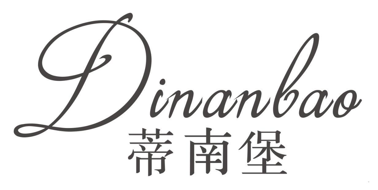 蒂南堡