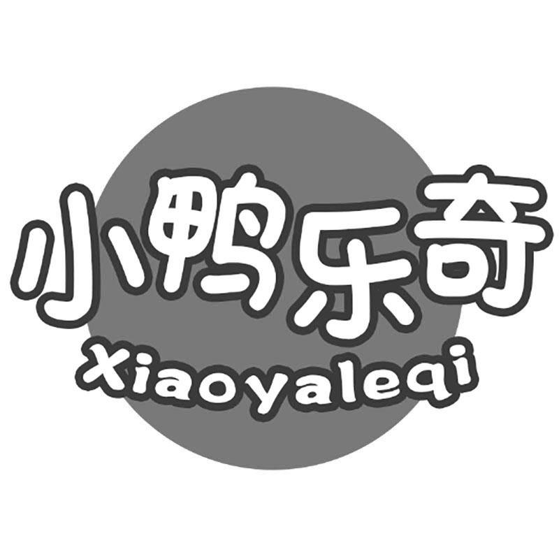 小鸭乐奇