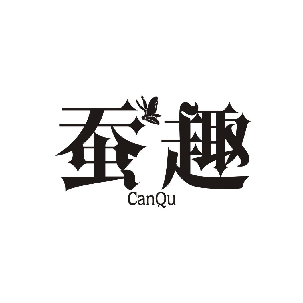蚕趣