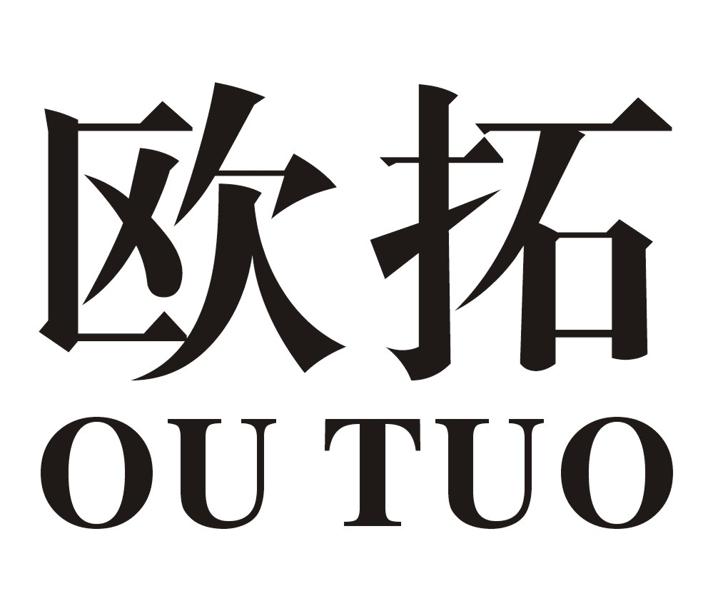 欧拓OUTUO