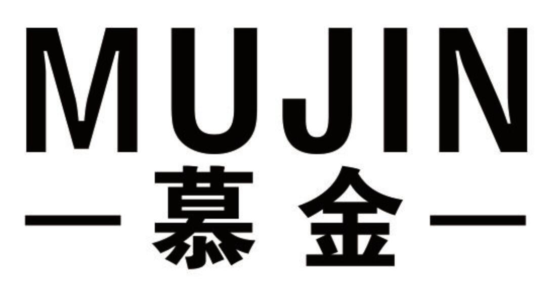 慕金