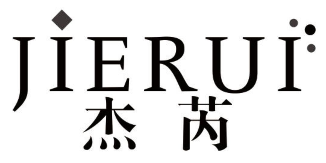 杰芮