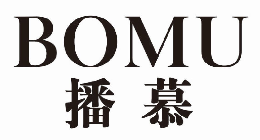 播慕