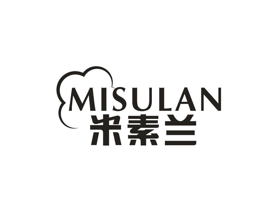 米素兰