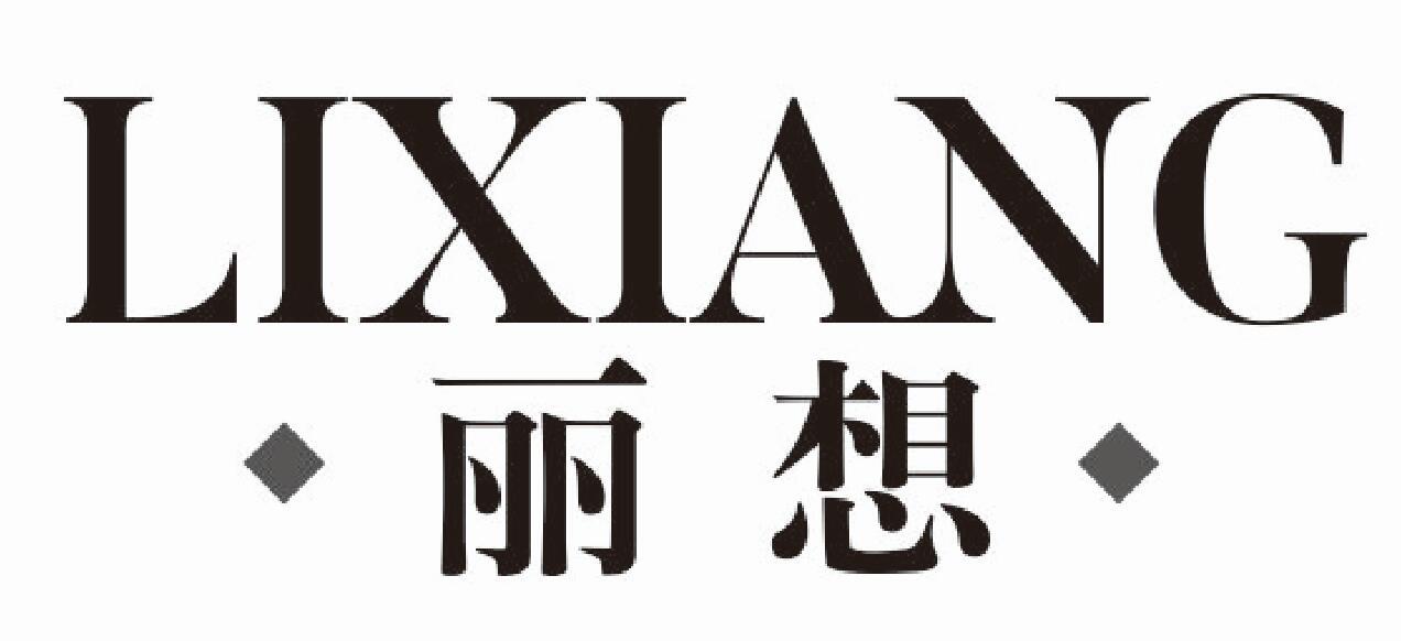 丽想