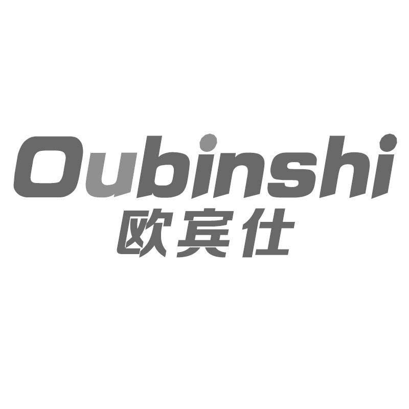 欧宾仕