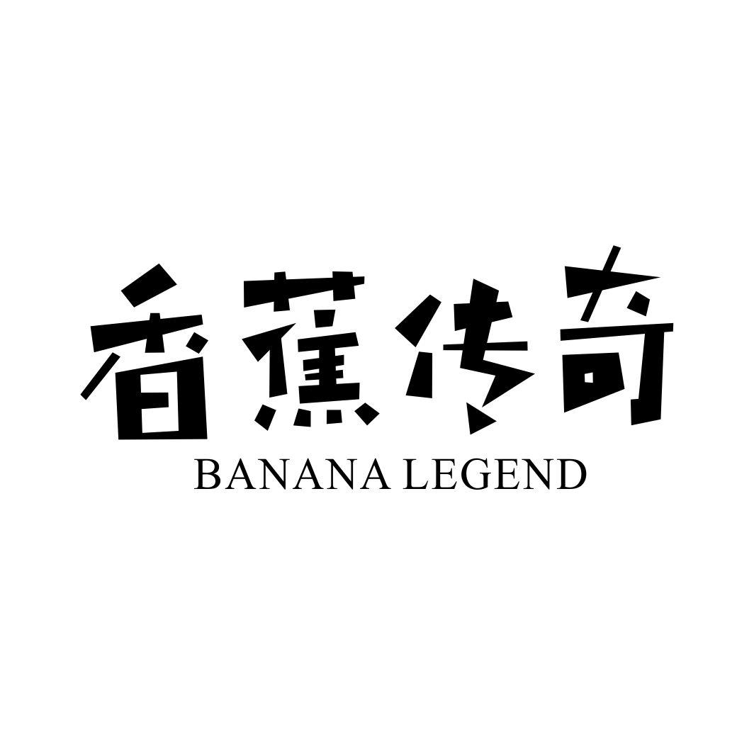 香蕉传奇 BANANA LEGEND