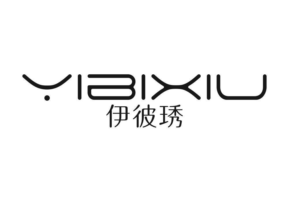 伊彼琇
