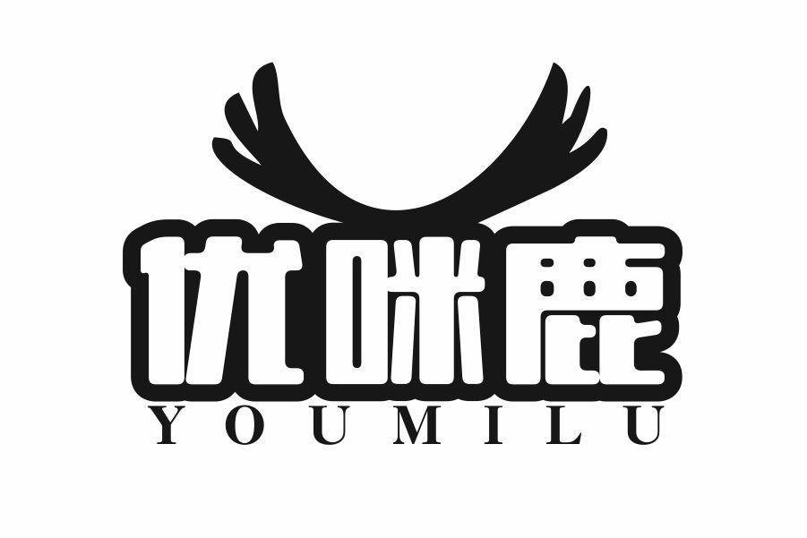 优咪鹿