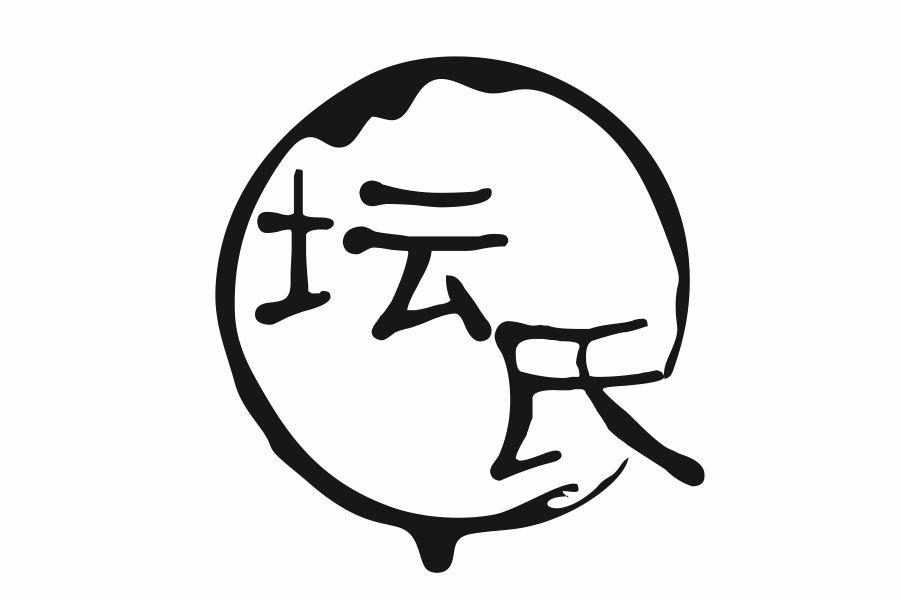 坛氏