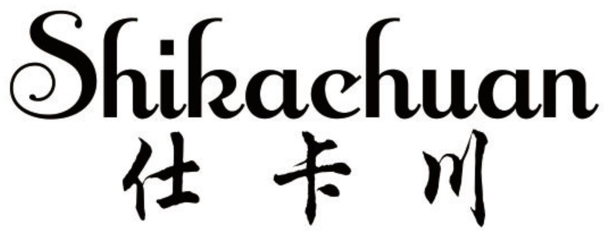 仕卡川