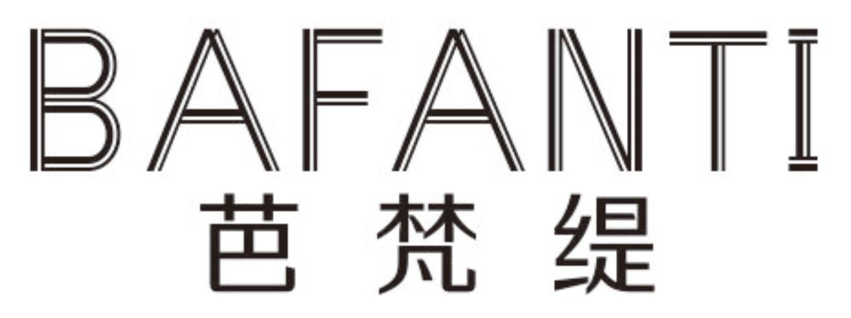 芭梵缇