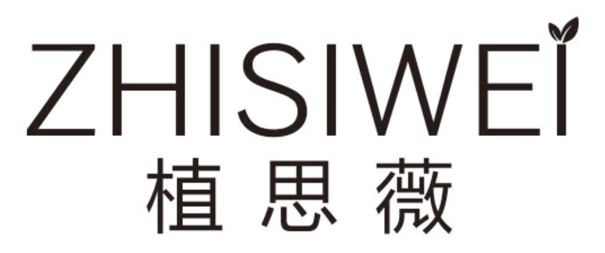 植思薇